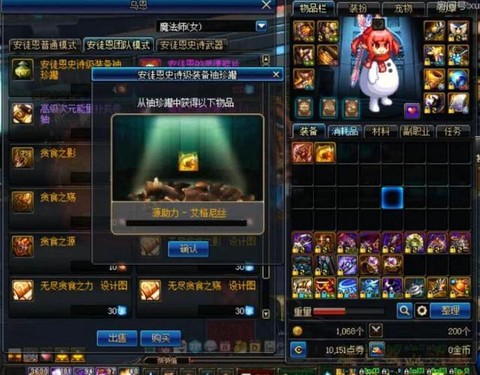 dnf源助力怎么获得[图2]