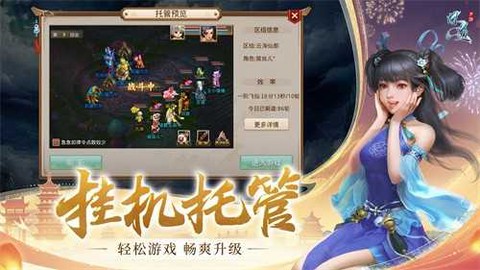 问道手游雷霆最新版图1