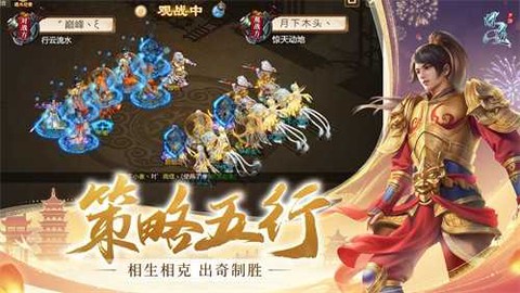 问道手游雷霆最新版图2