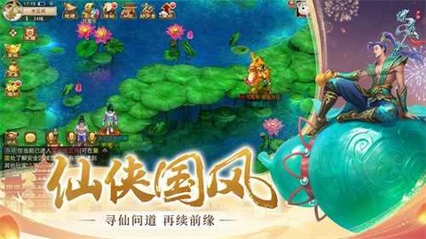 问道手游雷霆最新版图3