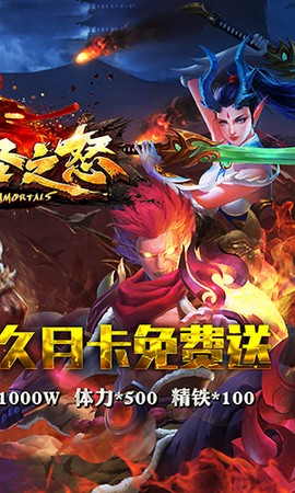 大圣之怒福利版图3