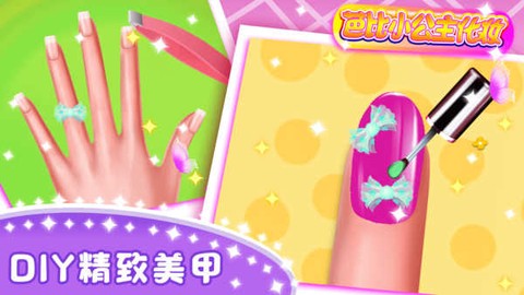 芭比小公主化妆图2