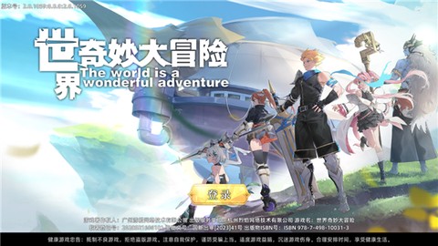 世界奇妙大冒险[图2]