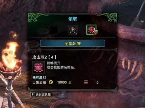 怪物猎人世界宝珠怎么刷[图2]