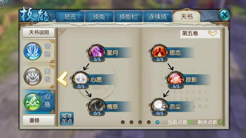 诛仙手游血量怎么上去