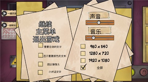 他不是我的邻居中文版图2