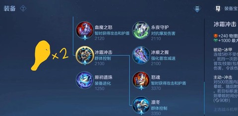 王者荣耀什么叫出装备