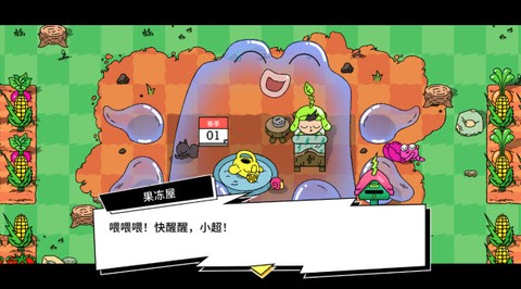 超级种田男孩安卓版[图7]