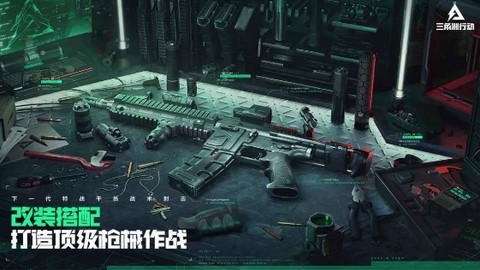 三角洲行动正版[图4]