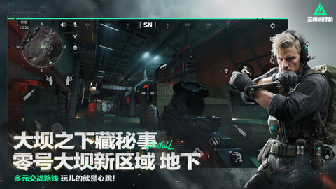 三角洲行动正版图1