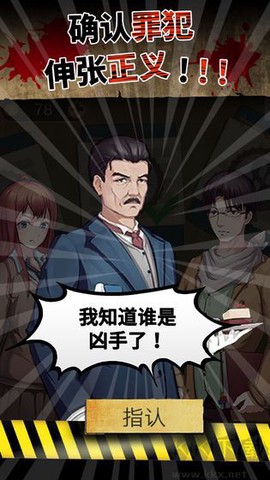 头号侦探社[图4]