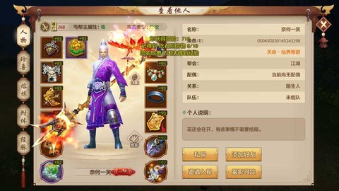 天龙八部怎么转门派[图2]