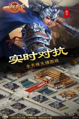 一统天[图1]