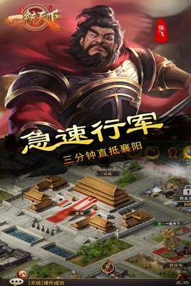 一统天图2