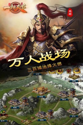 一统天图3