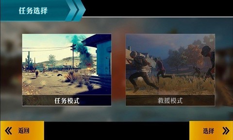 边境狙击战图2
