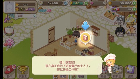 萌萌餐厅[图4]
