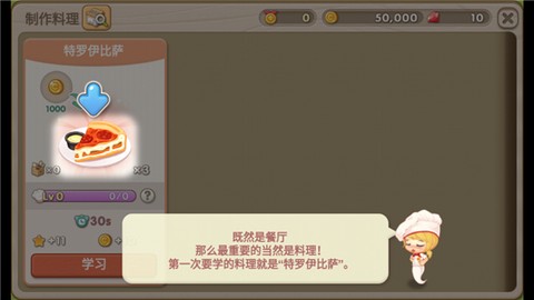 萌萌餐厅[图5]
