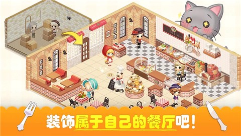 萌萌餐厅图1