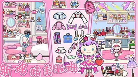 米加小镇娃娃屋图1