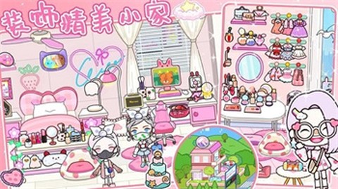 米加小镇娃娃屋图2