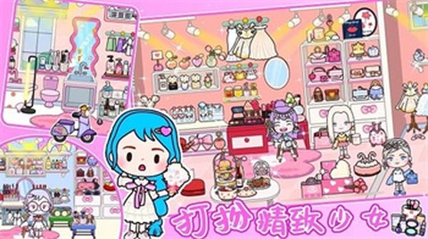 米加小镇娃娃屋图3