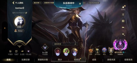 英雄联盟手游如何双排