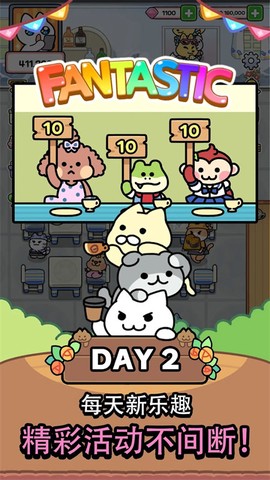 猫巷餐厅官方版图1