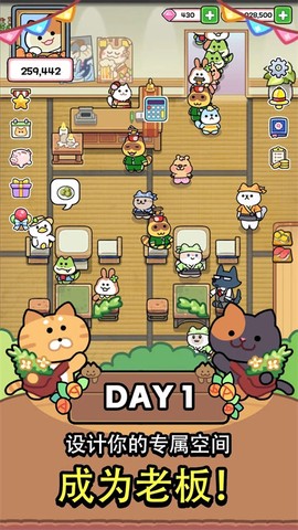猫巷餐厅官方版图3