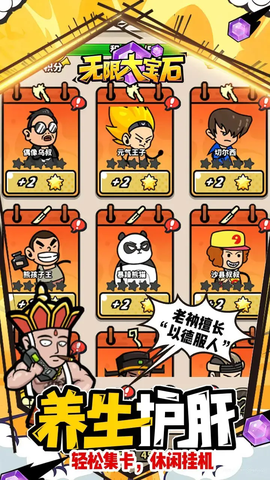 无限大宝石图3