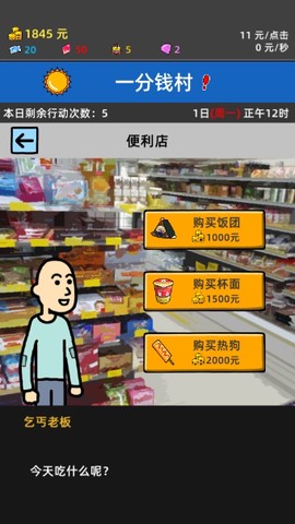 乞丐派对[图3]