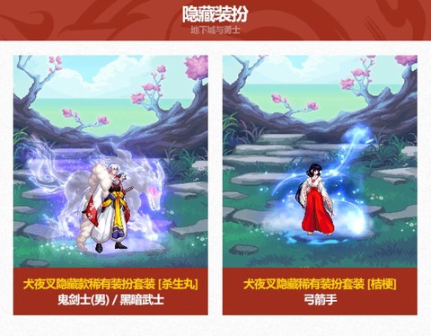 dnf51套送什么[图1]