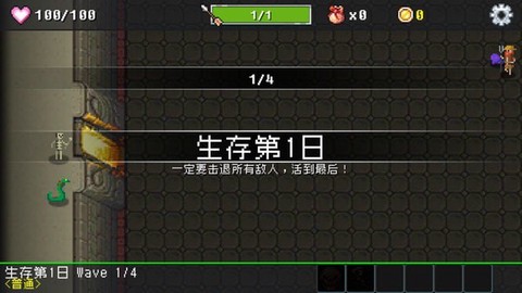 基地防御战图2