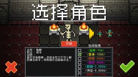 基地防御战图3