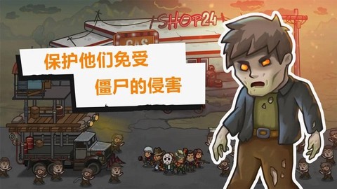 营地守卫者图1