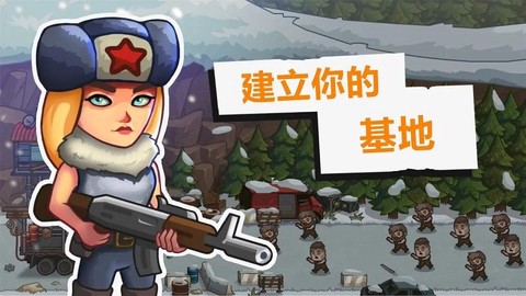营地守卫者图3