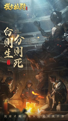 摸金校尉之天字卷图1