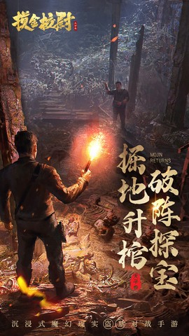 摸金校尉之天字卷图3