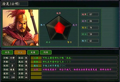 三国志11mod怎么用