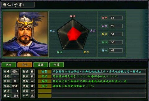 三国志11mod怎么用[图2]