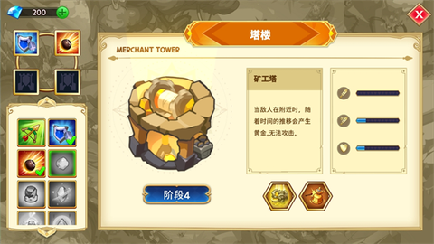 塔防之王[图6]