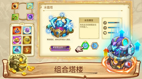 塔防之王图3