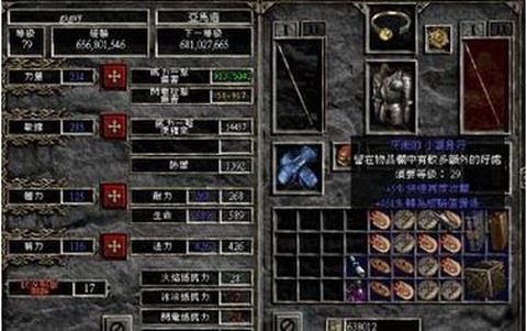暗黑破坏神用什么修改[图2]