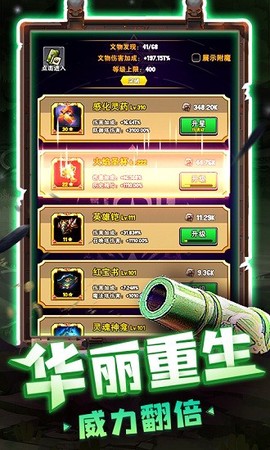 绝地塔防图1