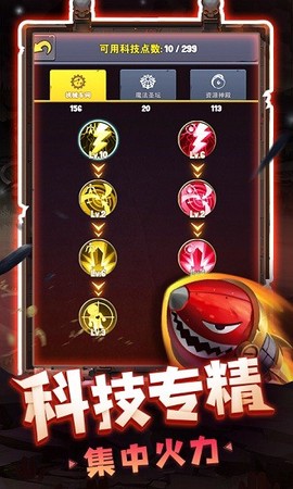 绝地塔防图3