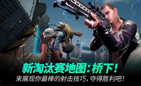 绝地求生未来之役[图1]