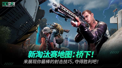 绝地求生未来之役图1