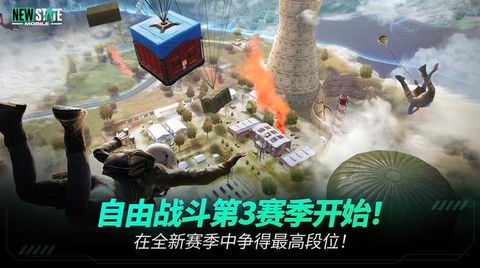 绝地求生未来之役图2