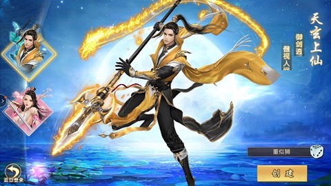 仙道魔幻图3