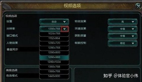 英雄联盟分辨率怎么调[图1]